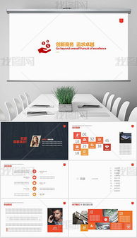 商業(yè)策劃書(shū)創(chuàng)業(yè)計(jì)劃項(xiàng)目投資ppt模板ppt下載 商務(wù)通用大全 編號(hào) 17889760